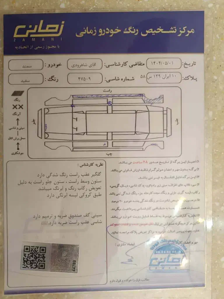 خودرو سمند، LX آگهی ann_20678535