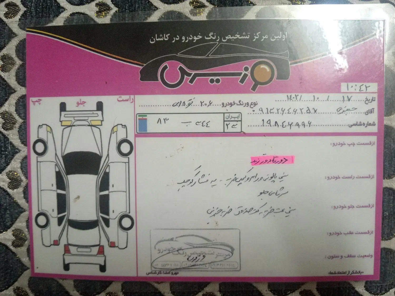 پژو 206 تیپ 2 - 1384