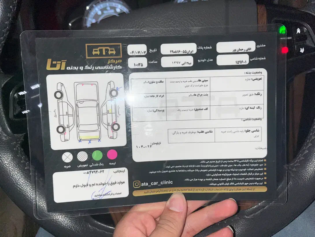 تیبا 2 EX رینگ آلومینیومی - 1397