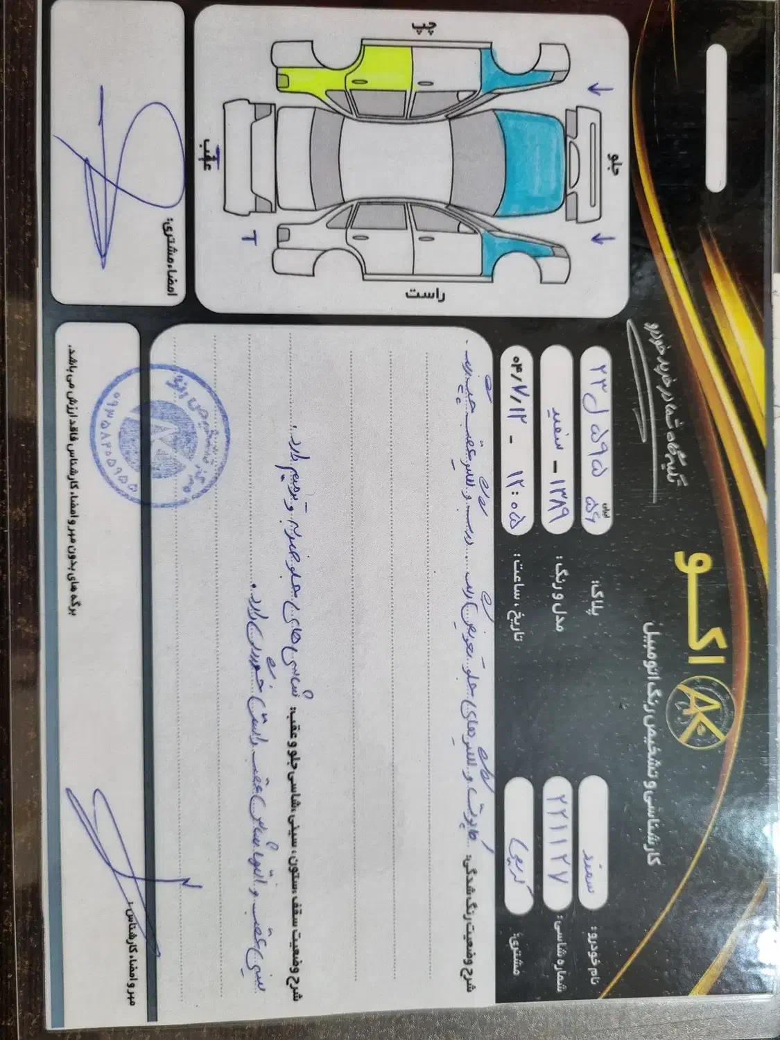 سمند LX XU7 - 1389