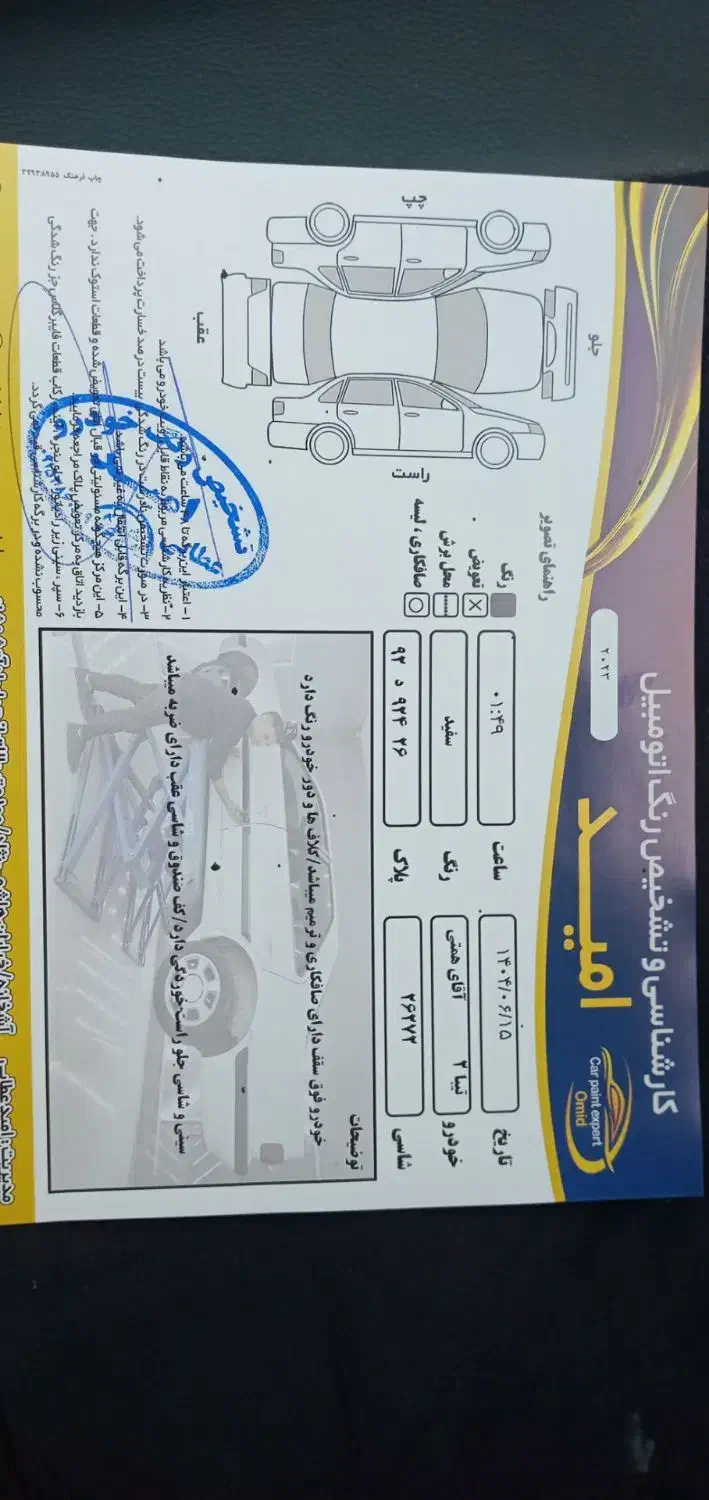 تیبا 2 EX رینگ آلومینیومی - 1398