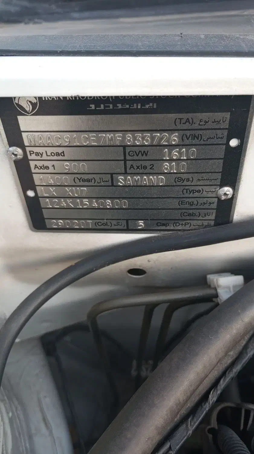 سمند LX XU7 - 1400