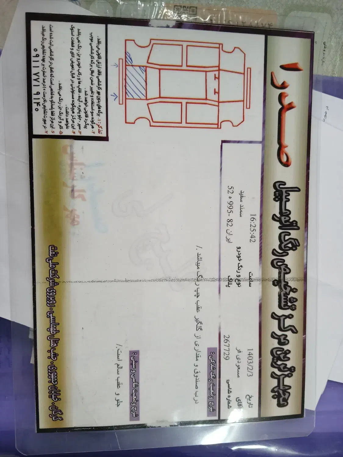 سمند LX EF7 دوگانه سوز - 1396