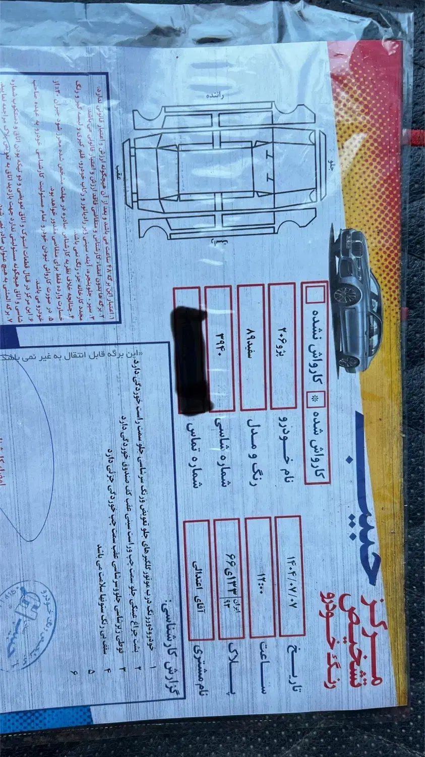 پژو 206 تیپ 2 - 1389