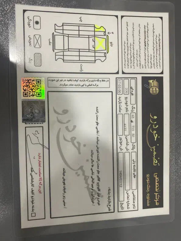 پژو 206 تیپ 2 - 1389