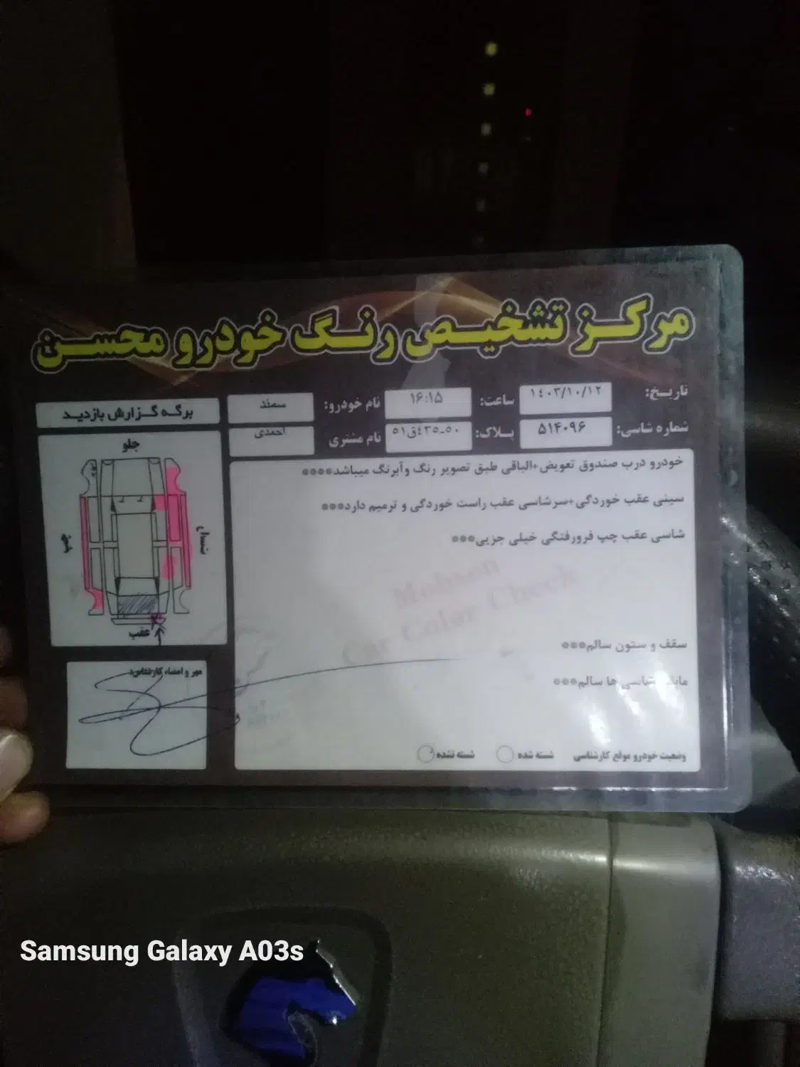 سمند LX EF7 - 1391