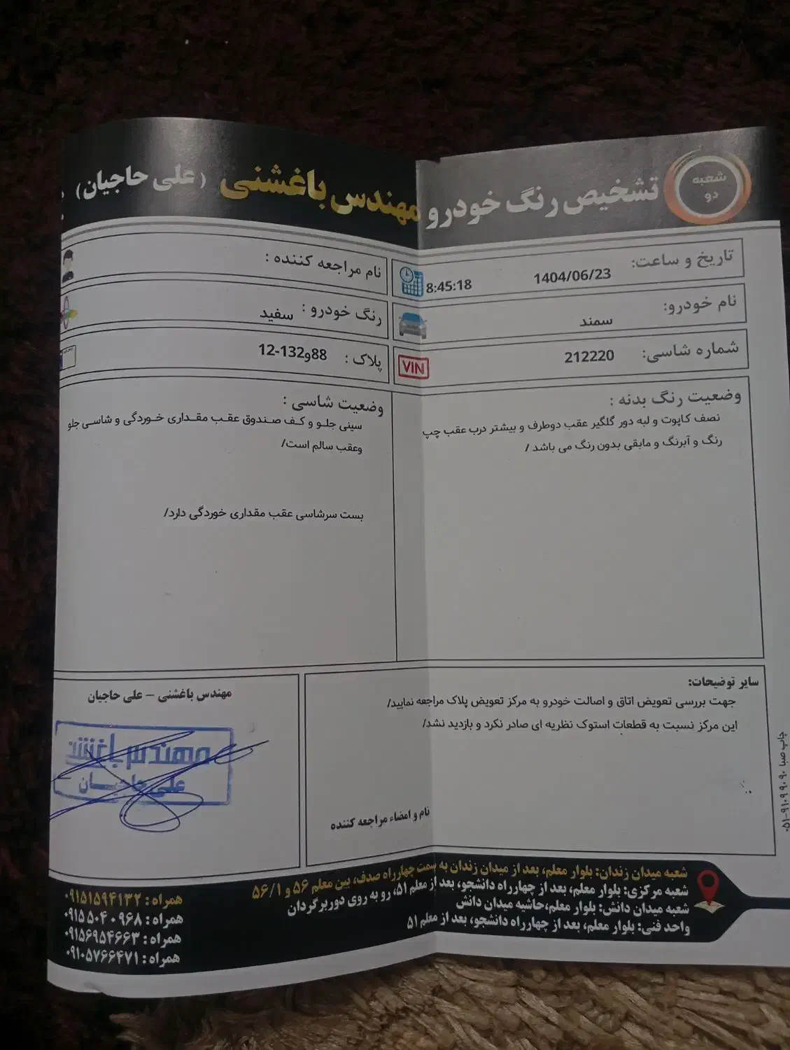 سمند LX XU7 دوگانه سوز - 1388