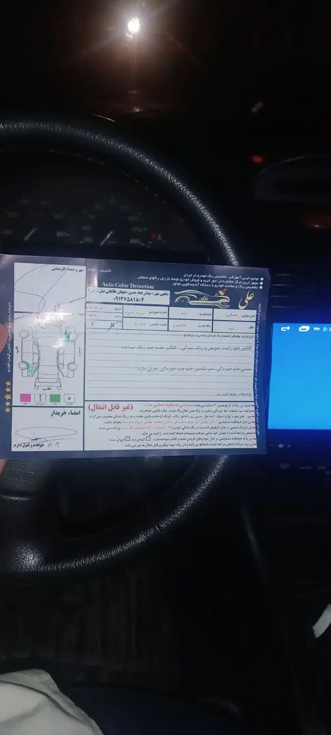 پژو 206 تیپ 5 - 1384