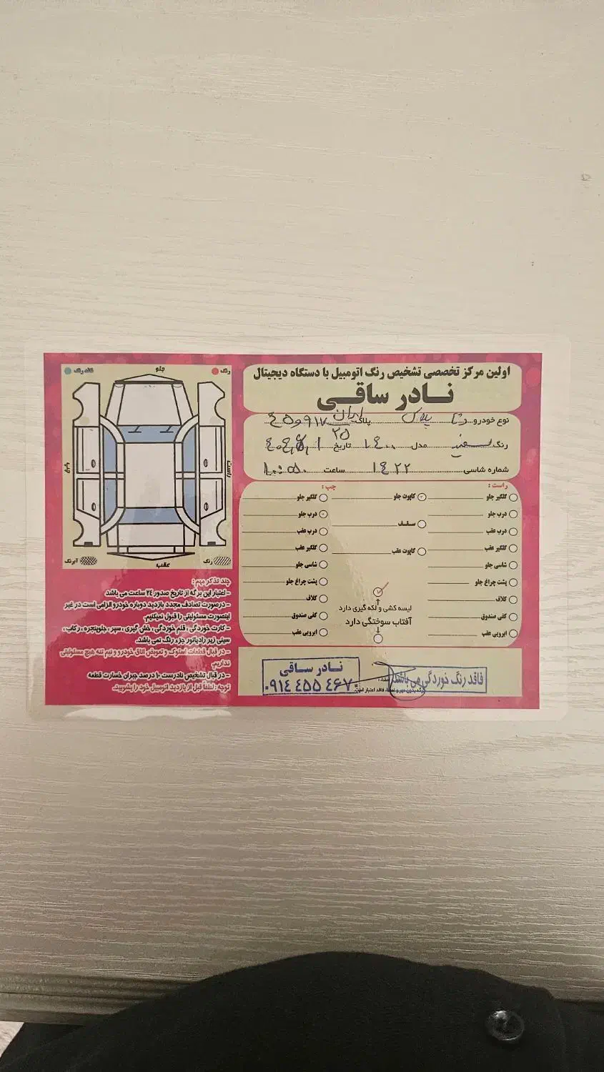 دنا پلاس توربو 6 دنده - 1400