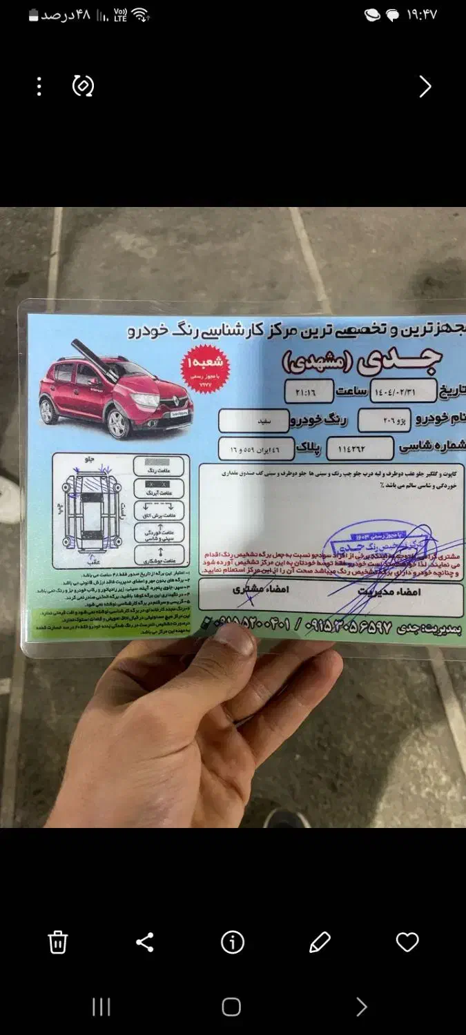 پژو 206 تیپ 2 - 1389
