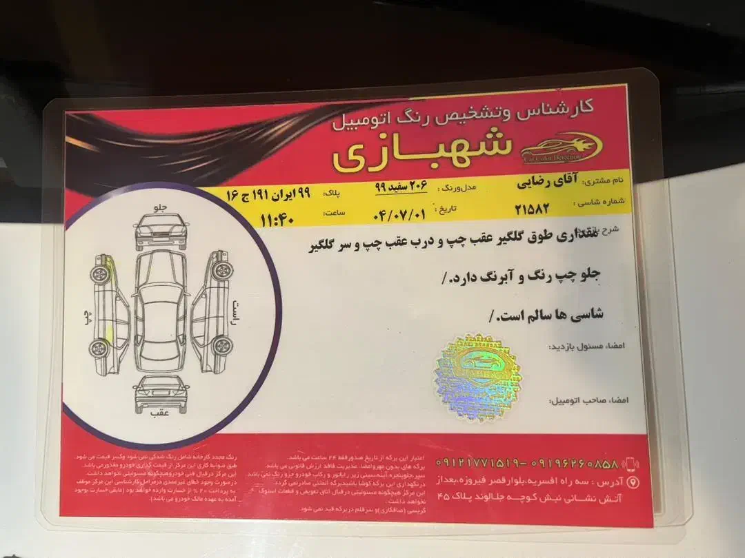 پژو 206 تیپ 2 - 1399