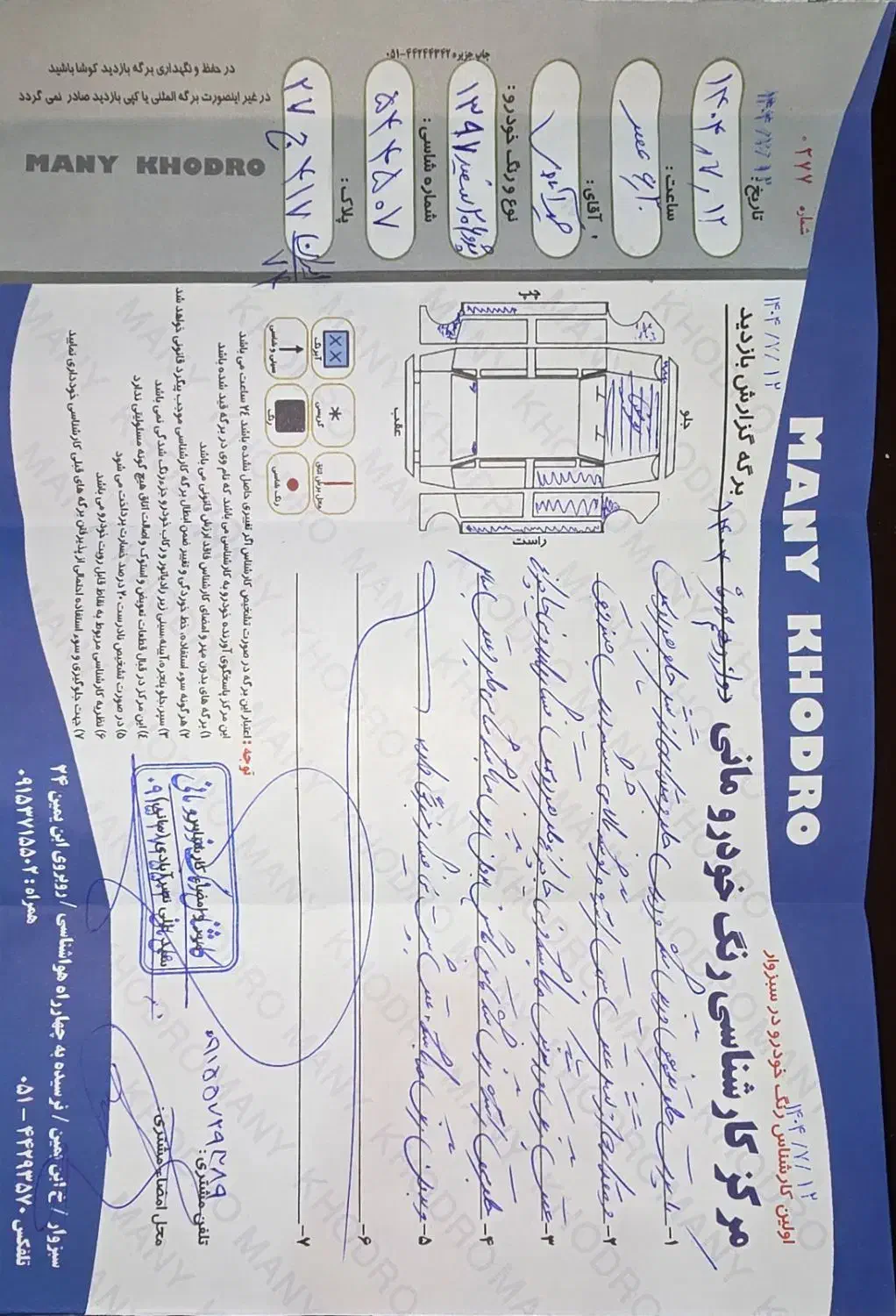 پژو 206 تیپ 2 - 1397