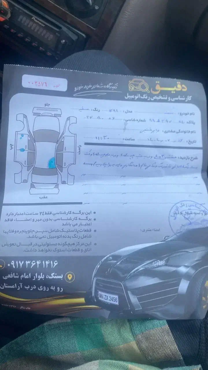 سمند LX XU7 - 1392