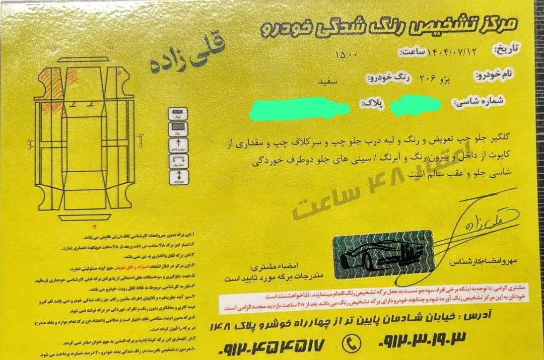 پژو 206 تیپ 5 - 1396