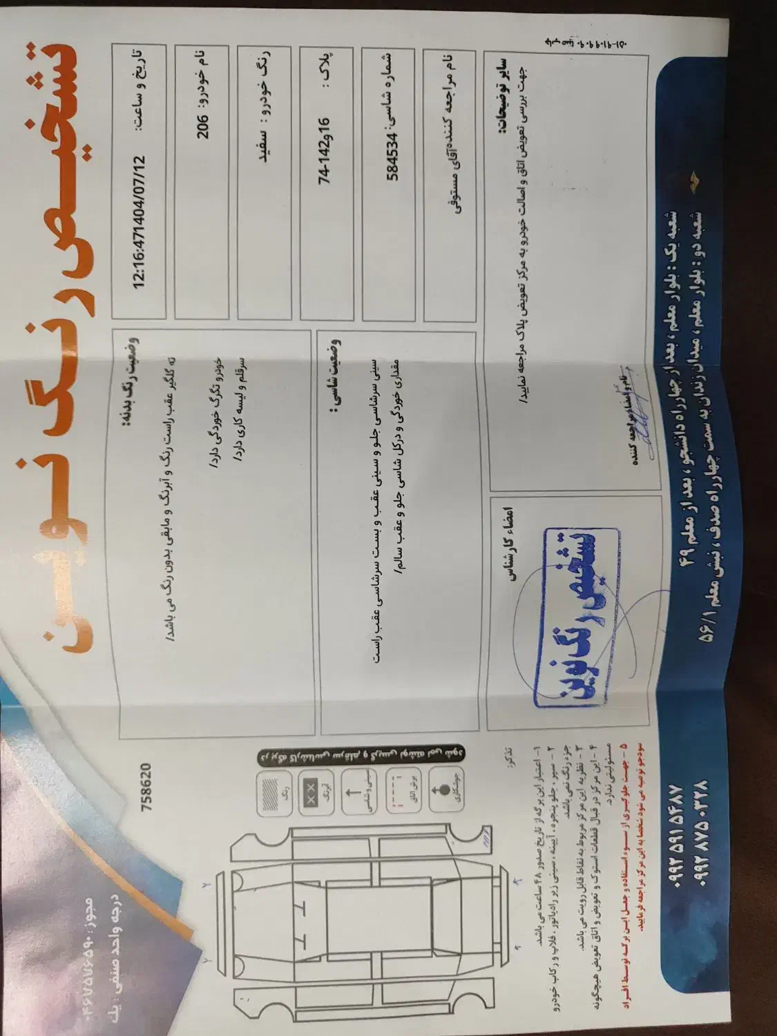 پژو 206 تیپ 2 - 1391
