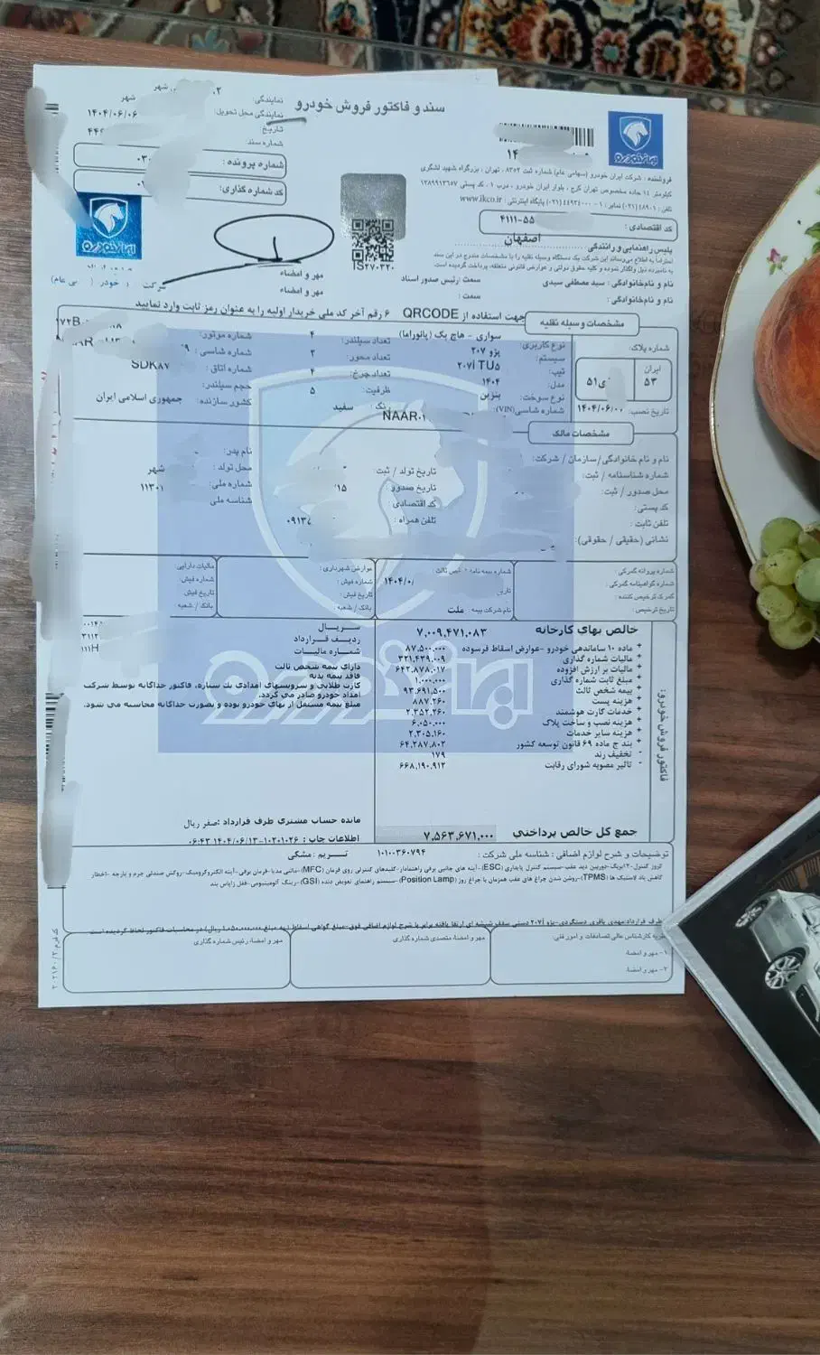 پژو 207 پانوراما دنده‌ای - 1404