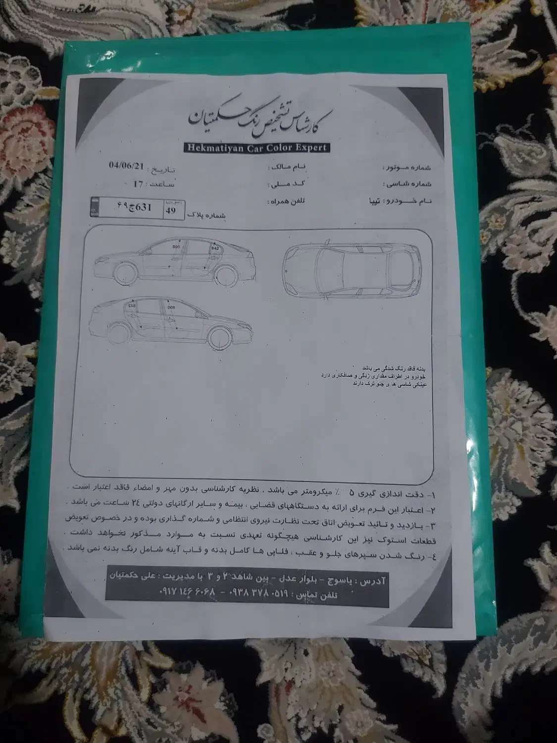 تیبا 2 EX رینگ آلومینیومی - 1397