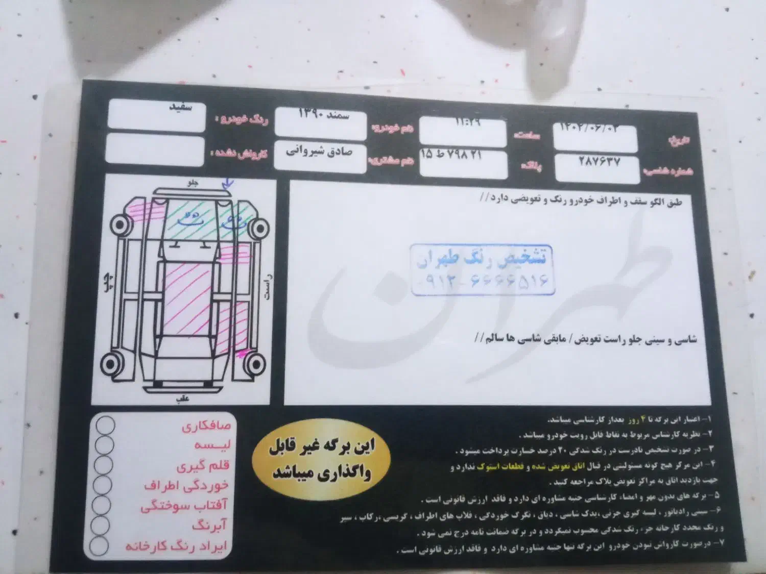 خودرو سمند، LX آگهی ann_20683643