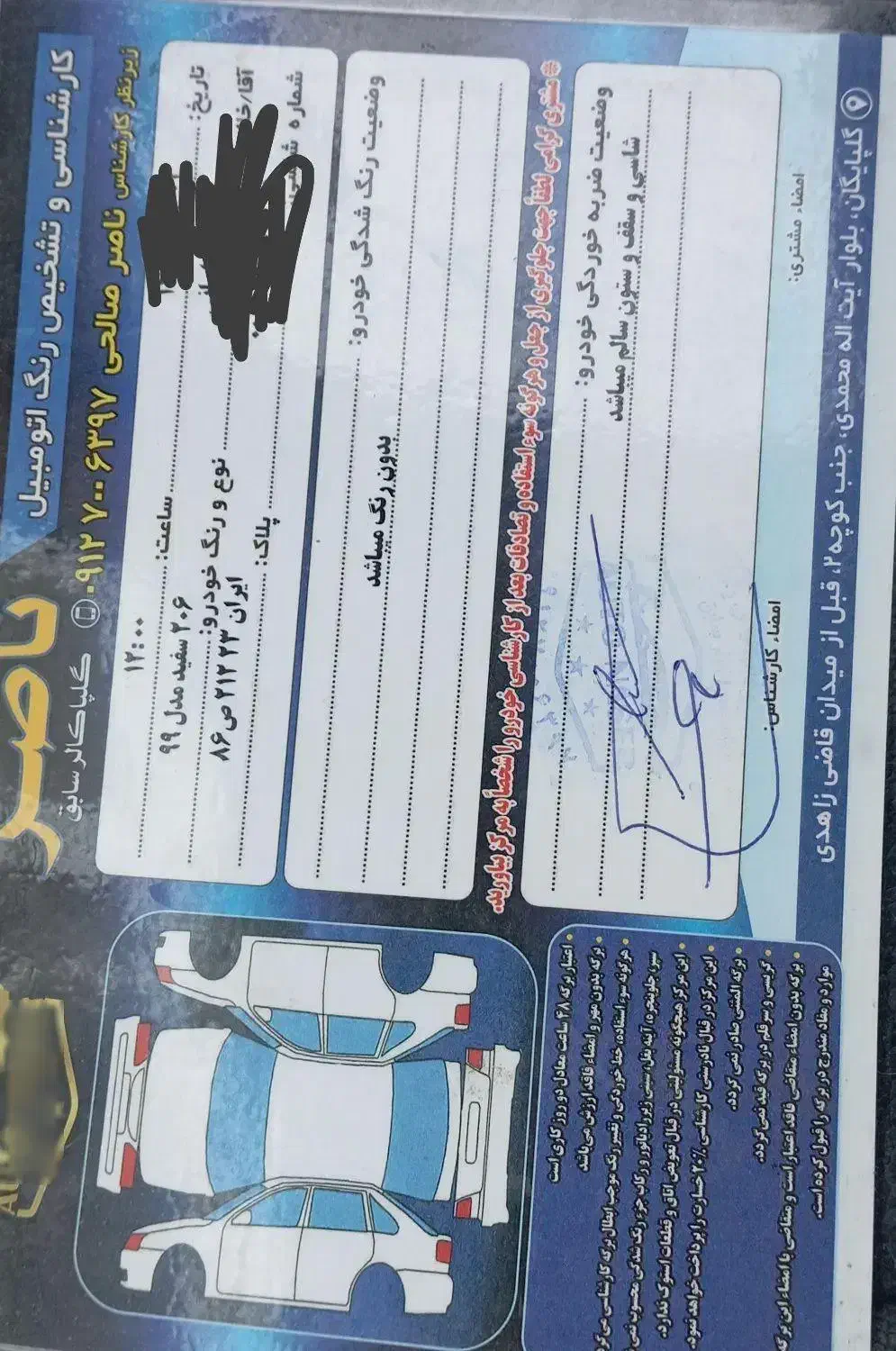 پژو 206 تیپ 2 - 1399
