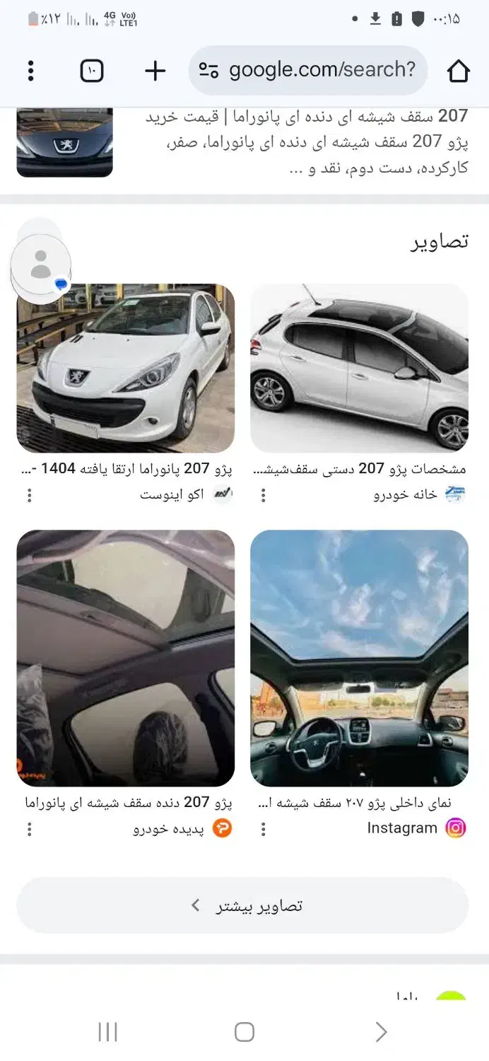 خودرو پژو، 207 آگهی ann_20683855