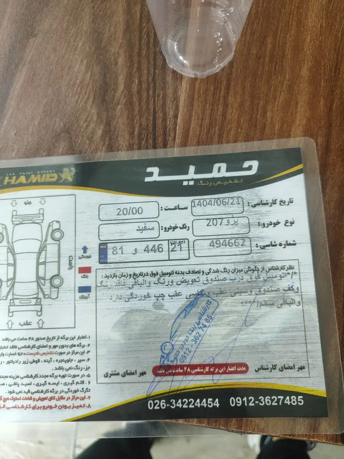 پژو 207 پانوراما دنده‌ای - 1401