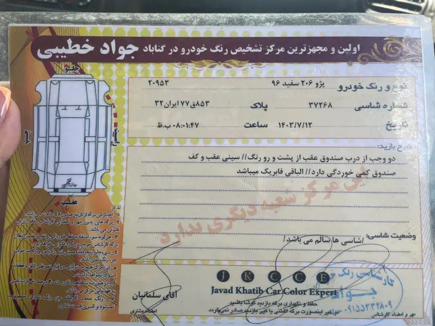 پژو 206 تیپ 5 - 1396