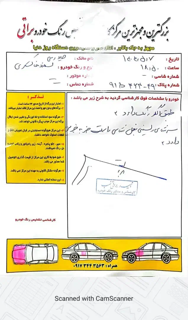 سمند LX EF7 - 1397