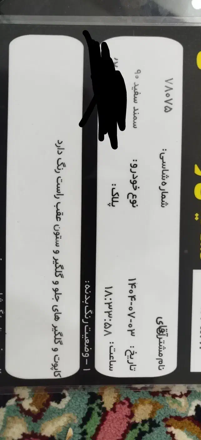 سمند LX EF7 دوگانه سوز - 1390