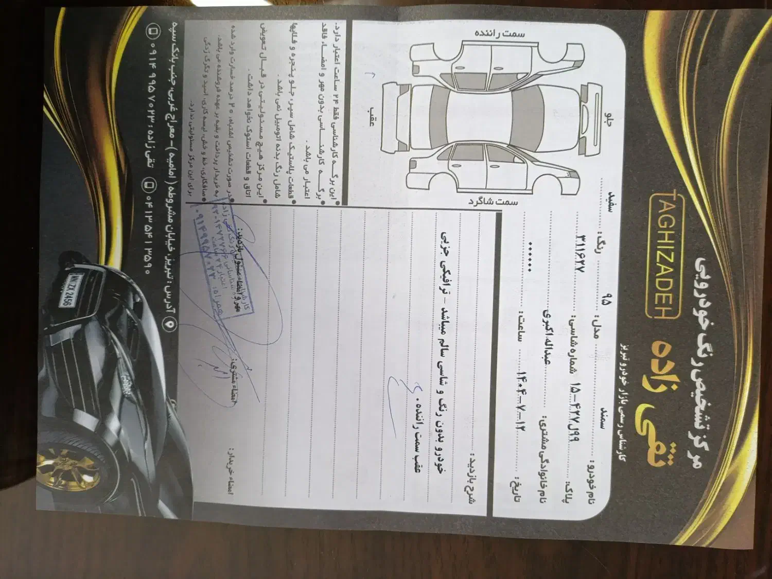 سمند LX EF7 دوگانه سوز - 1395