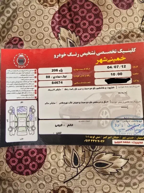 پژو 206 تیپ 2 - 1388