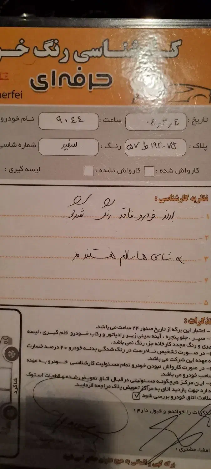 پژو 206 تیپ 2 - 1397