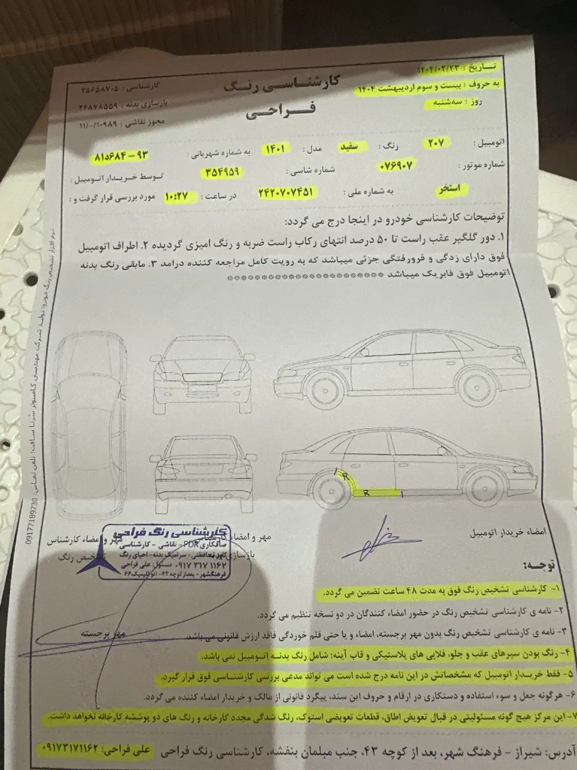پژو 207 پانوراما دنده‌ای - 1401