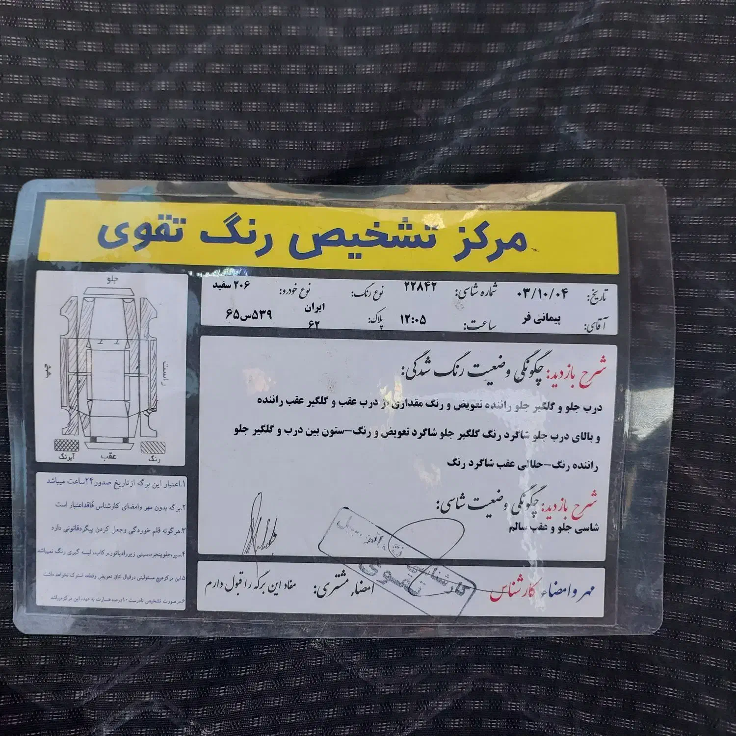 پژو 206 تیپ 2 - 1387