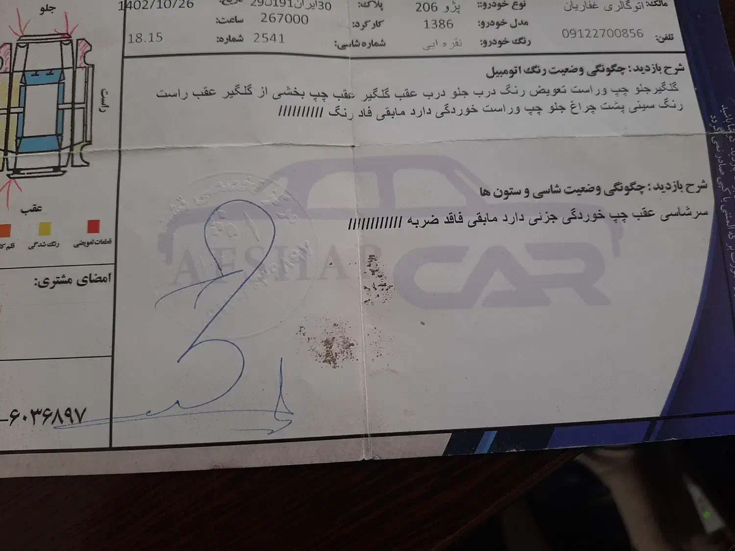 پژو 206 تیپ 2 - 1386