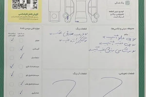 پژو 207 دنده‌ای فرمان هیدرولیک - 1398