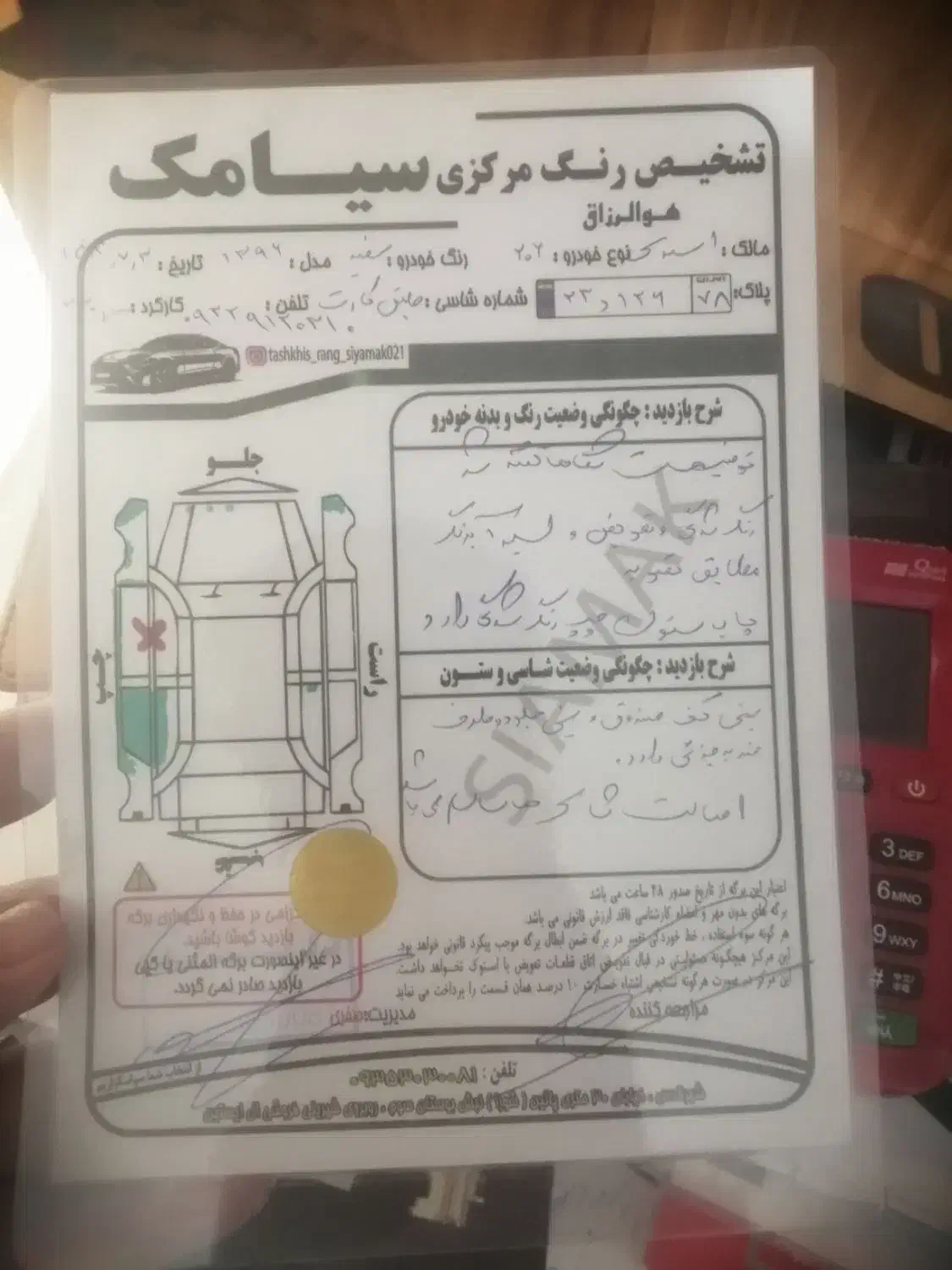 پژو 206 تیپ 5 - 1396