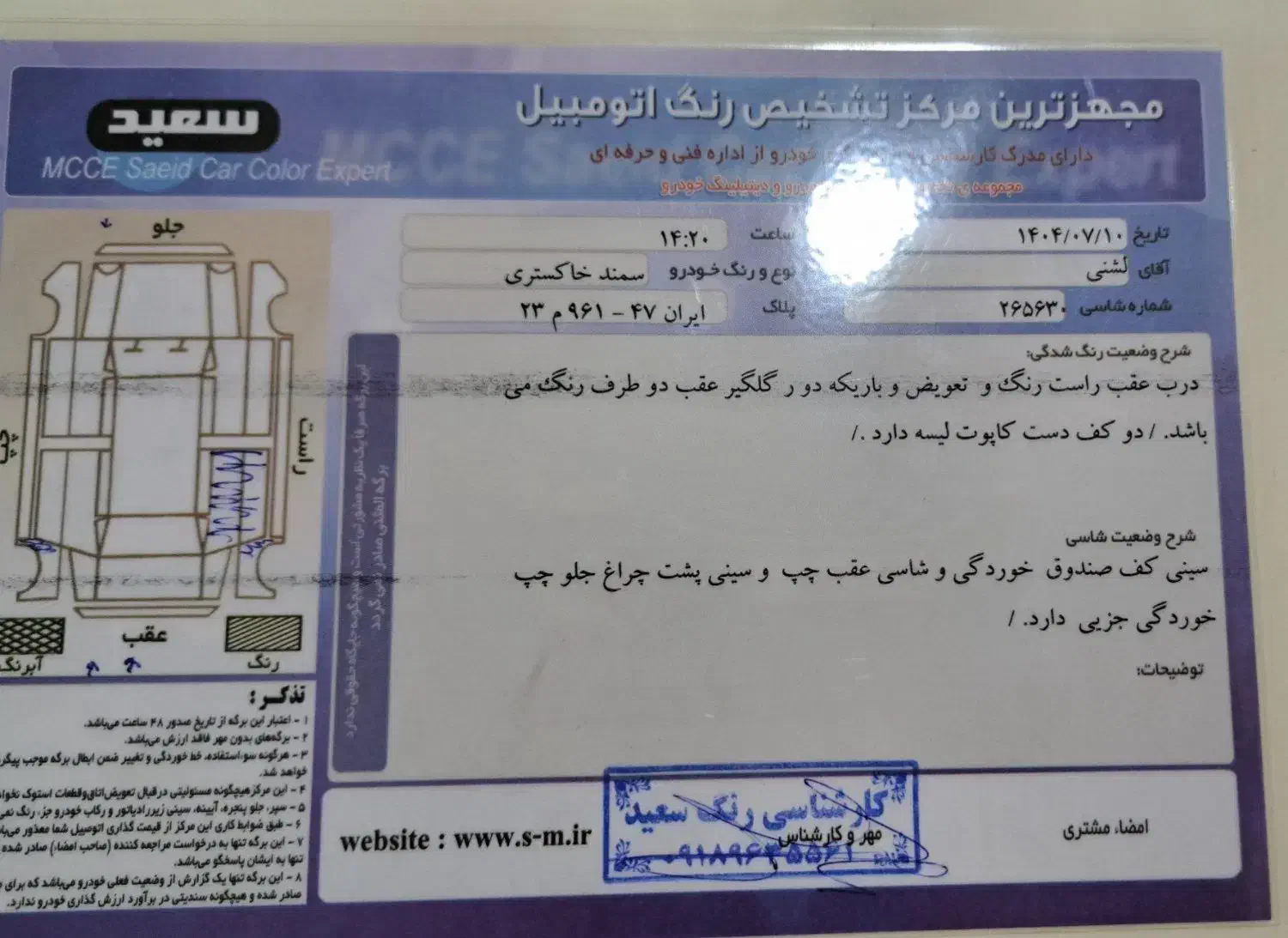 سمند LX EF7 دوگانه سوز - 1389