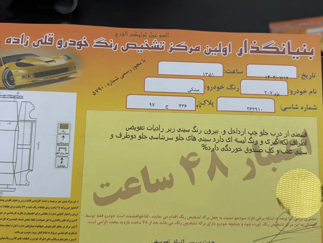 پژو 207 اتوماتیک - 1398