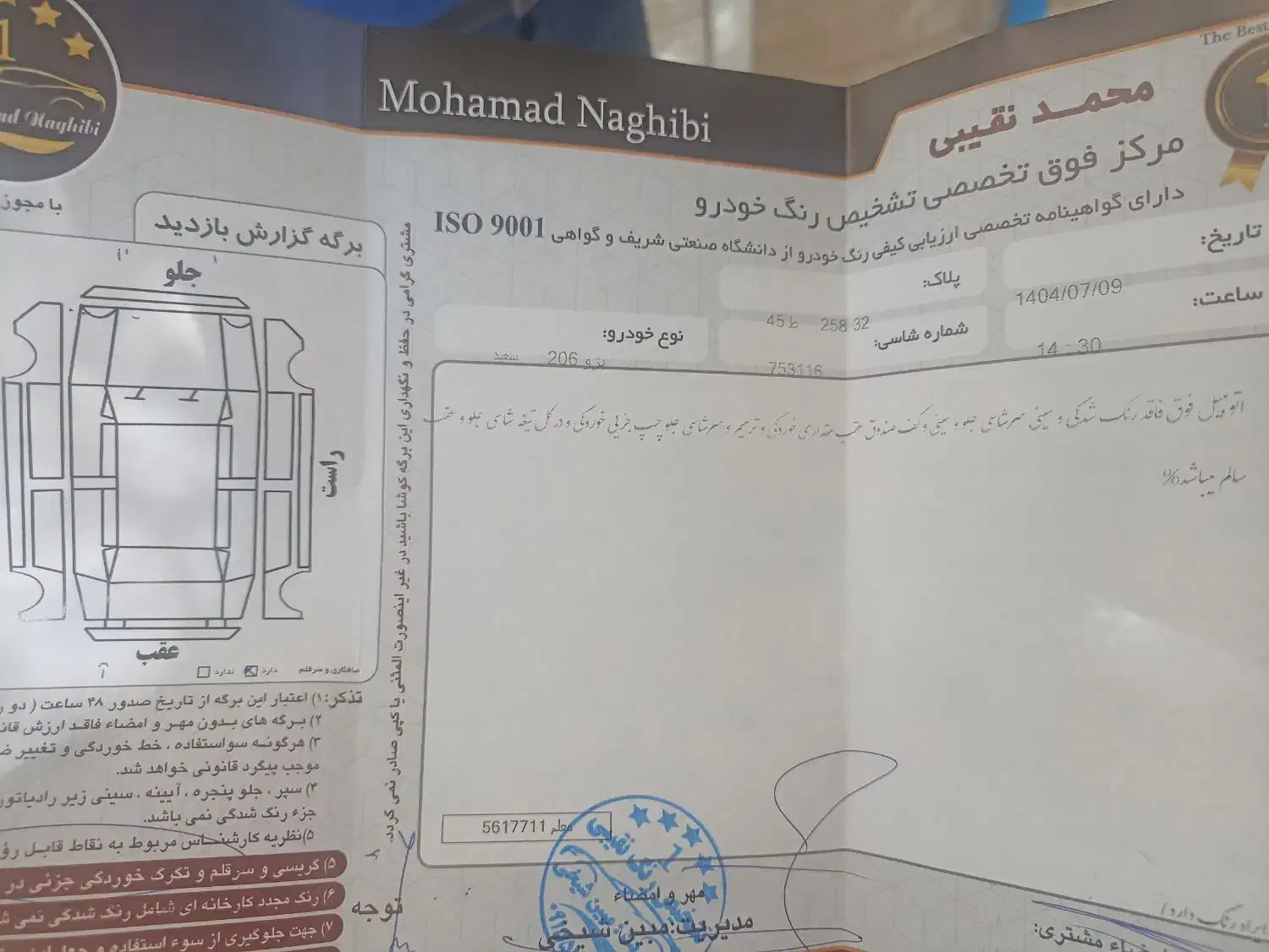 پژو 206 تیپ 2 - 1398