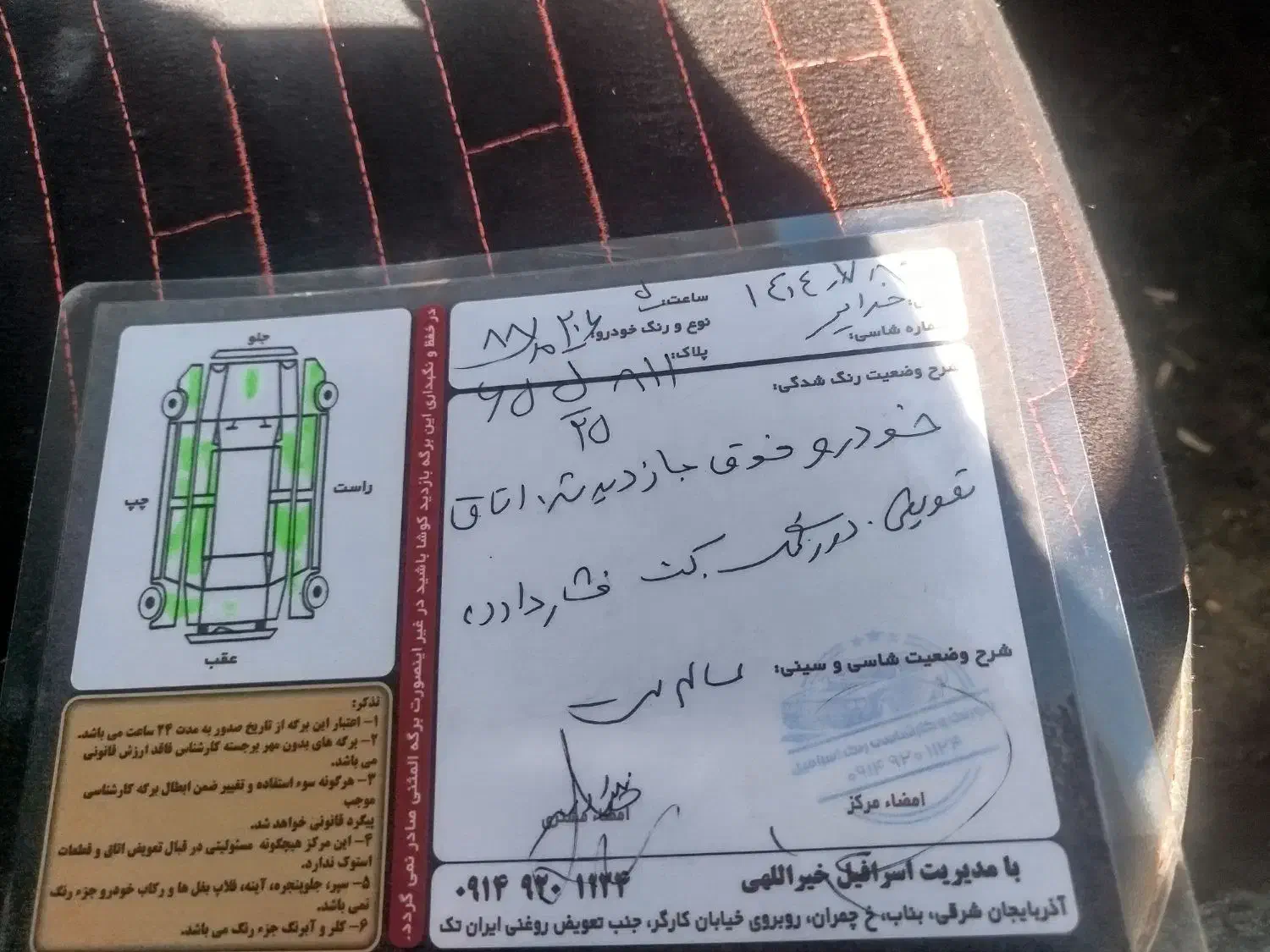 پژو 206 تیپ 2 - 1388