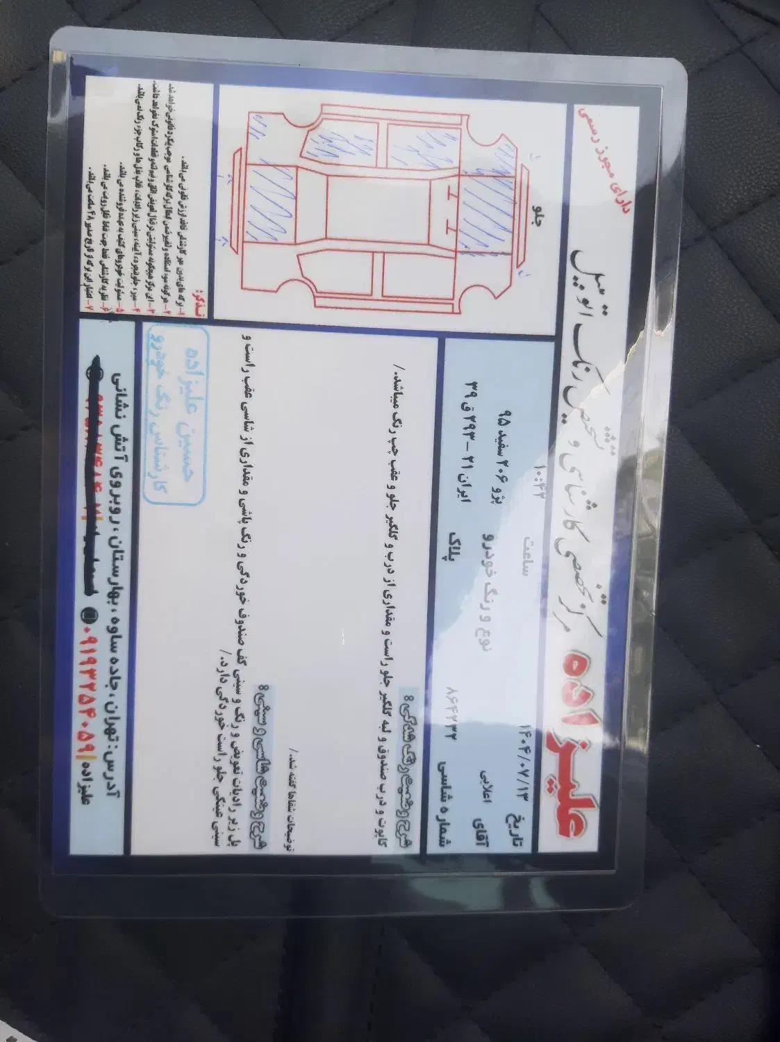 پژو 206 تیپ 5 - 1395