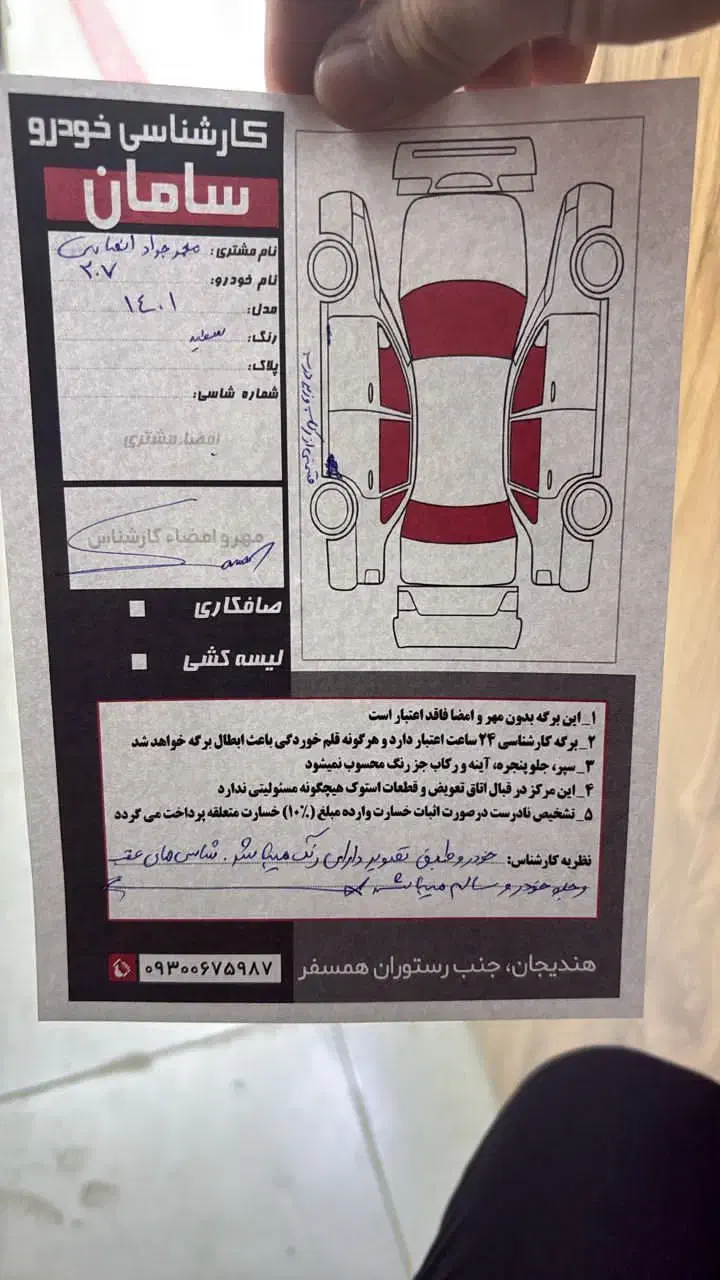 پژو 207 دنده‌ای فرمان هیدرولیک - 1401