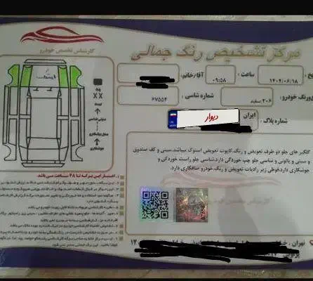 پژو 206 تیپ 2 - 1391