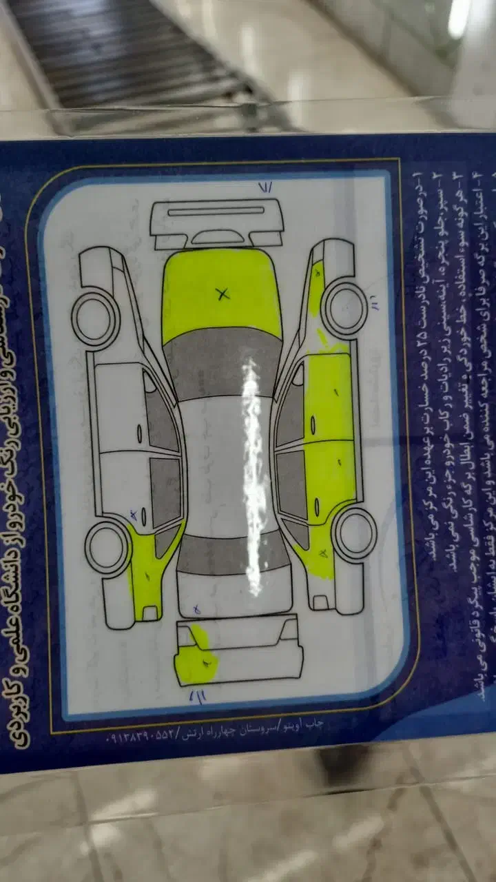 سمند LX XU7 - 1388