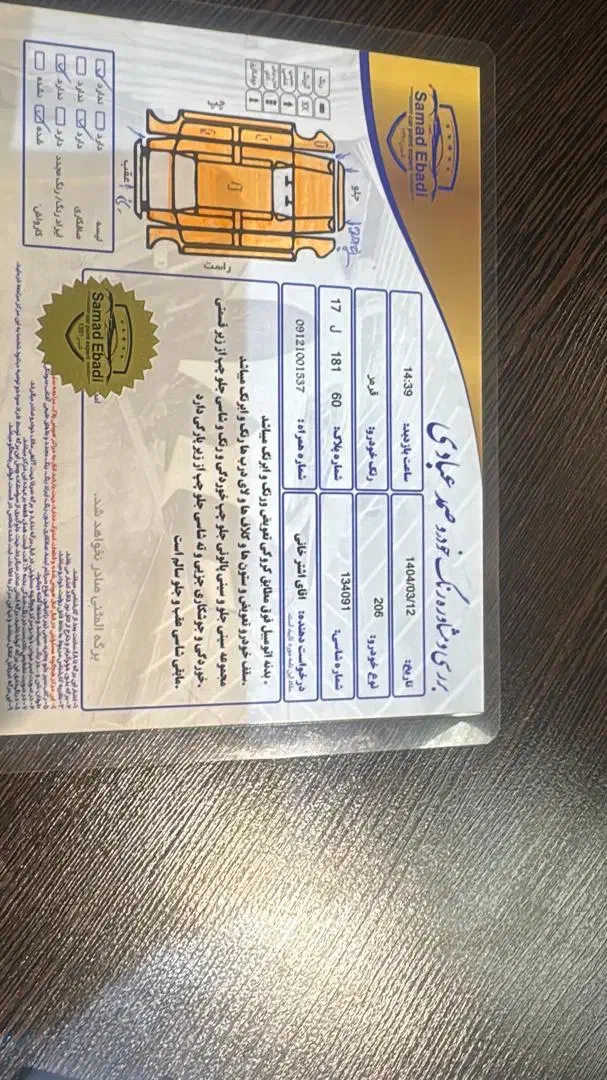 پژو 206 تیپ 5 - 1396