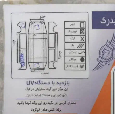 سمند LX XU7 - 1393