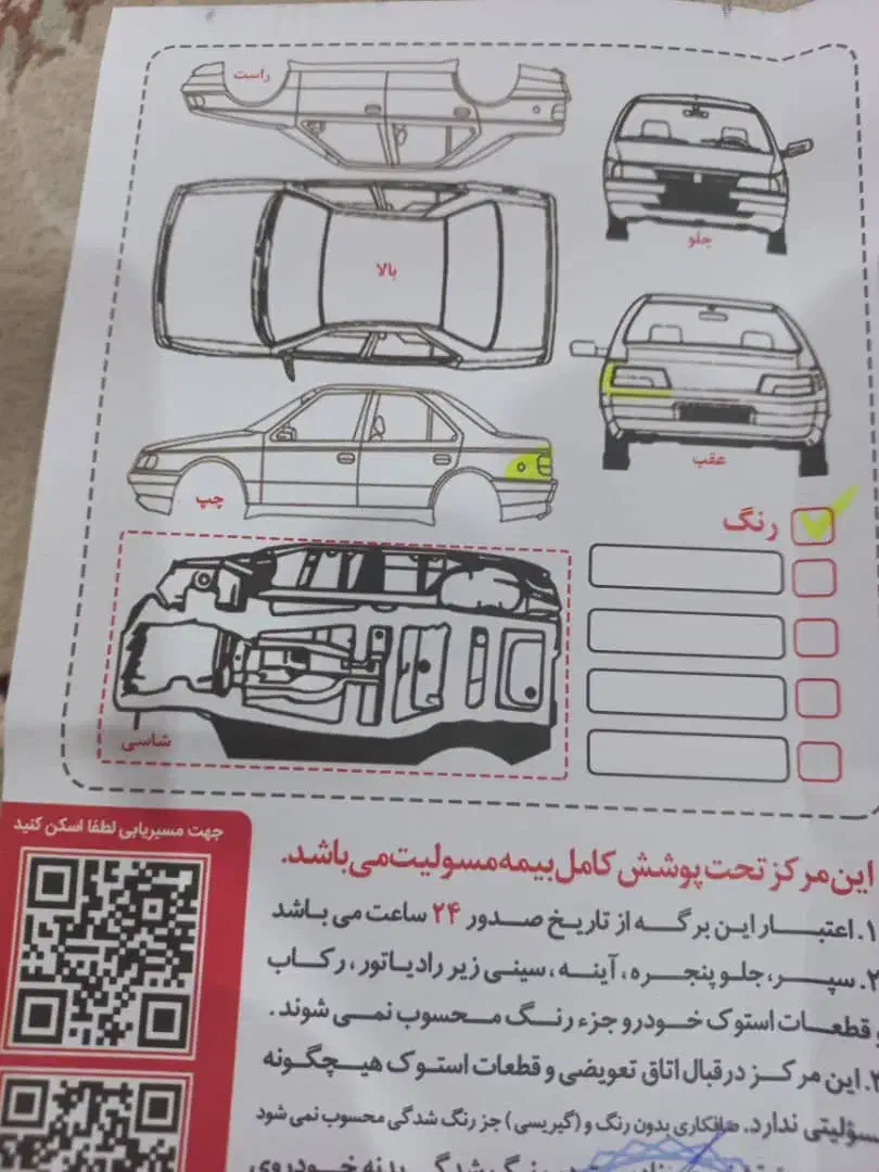سمند LX XU7 - 1398