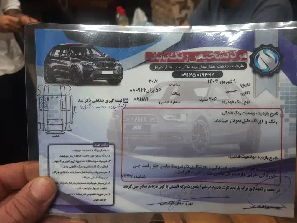 پژو 206 تیپ 5 - 1395