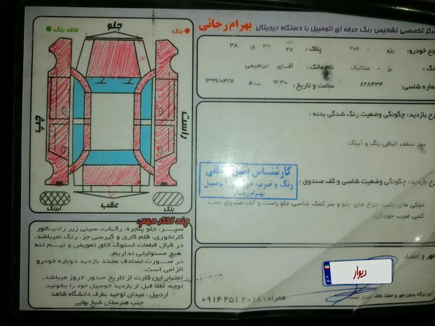 پژو 206 تیپ 2 - 1384