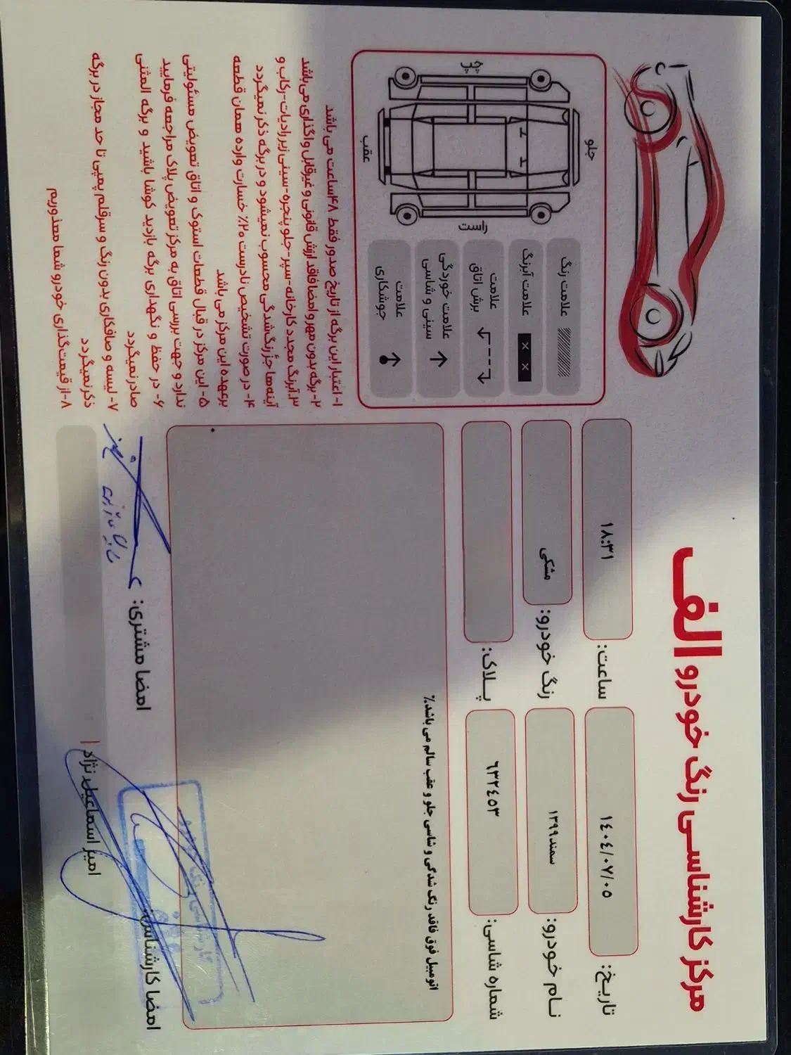 سمند LX EF7 دوگانه سوز - 1399